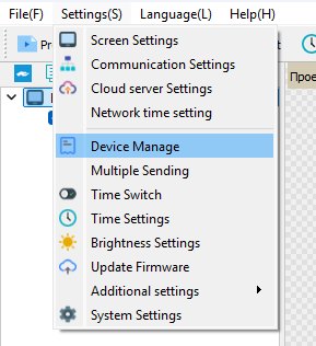 HD2020: меню Settings, пункт Screen Settings