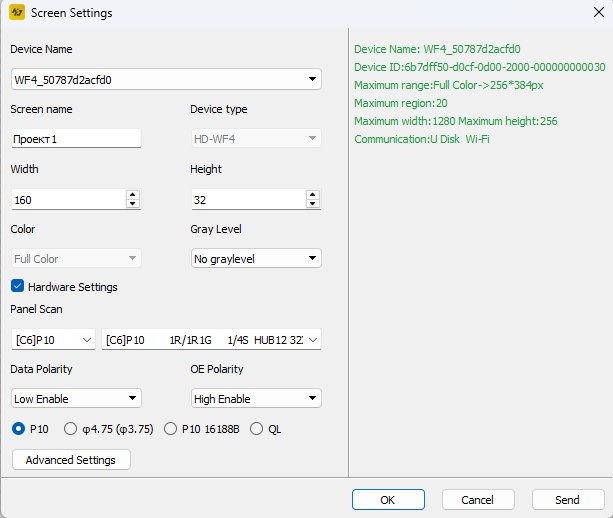 HD2020: окно Screen Settings